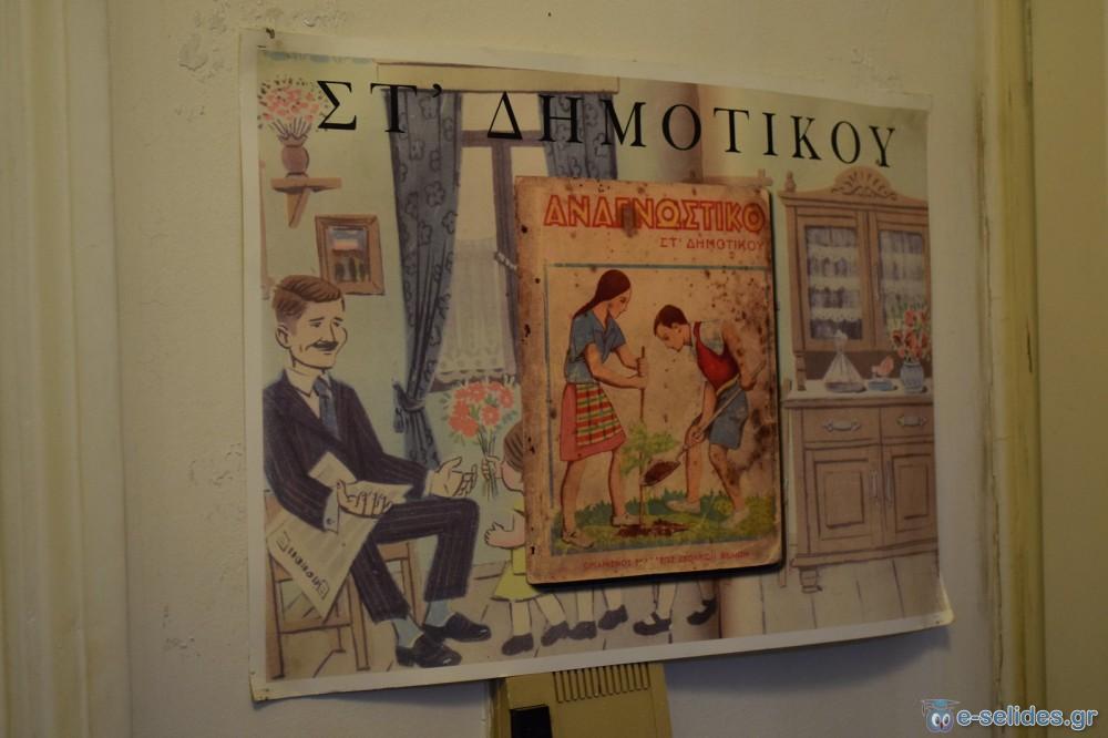 Πατήστε για να δείτε την φωτογραφία σε κανονικό μέγεθος