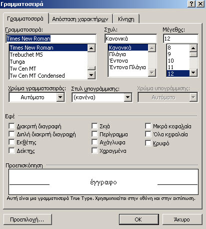 morfi-grammatoseira.jpg