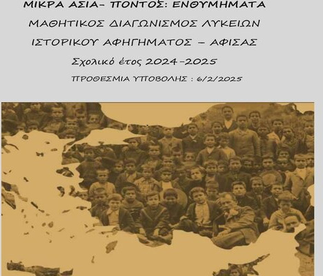 eselides