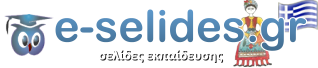 E-selides.gr Αρχική σελίδα
